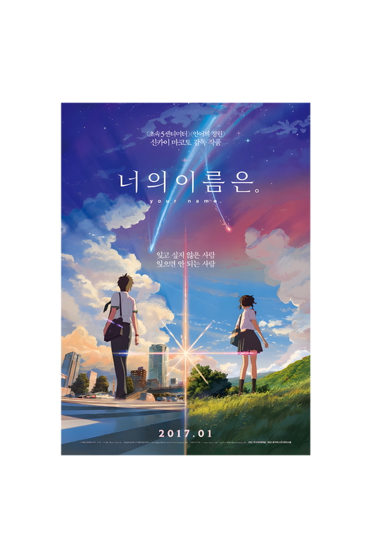 Your Name Poster- A4